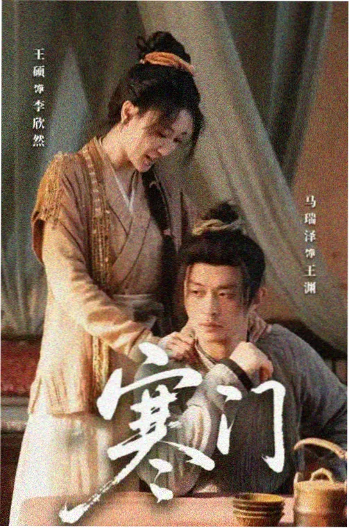 狂飙 星辰影院在线观看免费